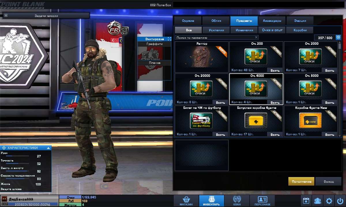 продажа аккаунта к игре Point Blank